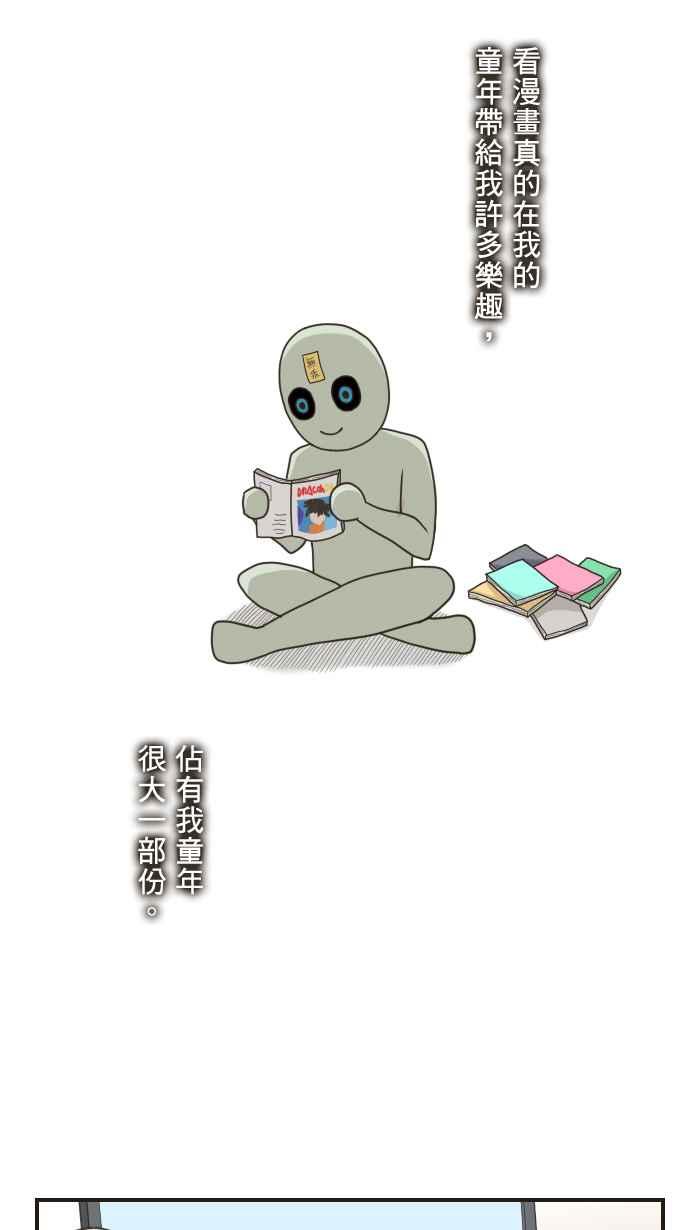 《青春日常》[后记] Q&A 第4页
