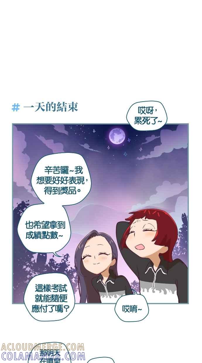 重佛高中历险记 [第11话] Lucky Box 第15页