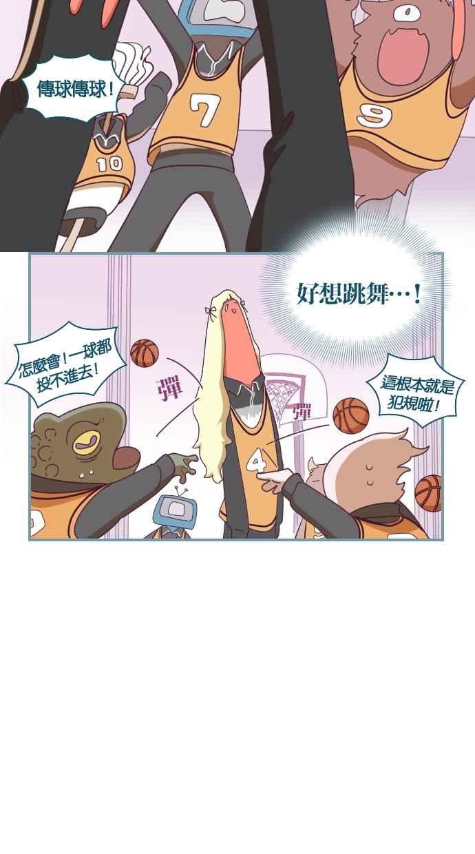 重佛高中历险记 [第11话] Lucky Box 第14页