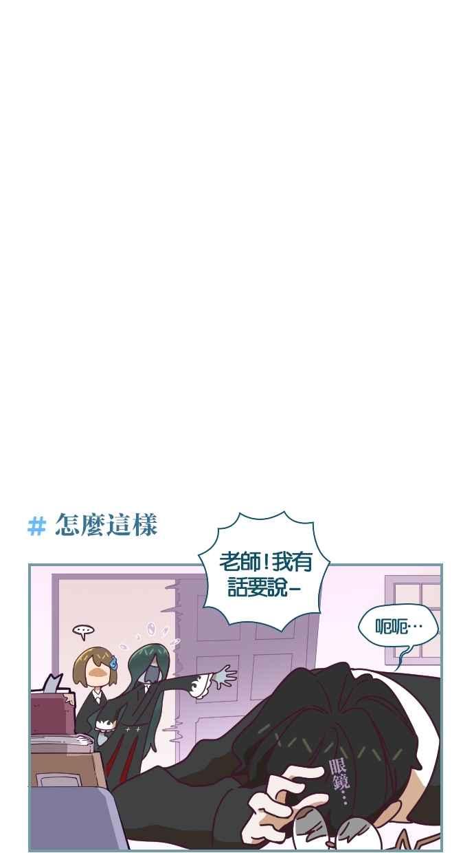 重佛高中历险记 [第11话] Lucky Box 第20页