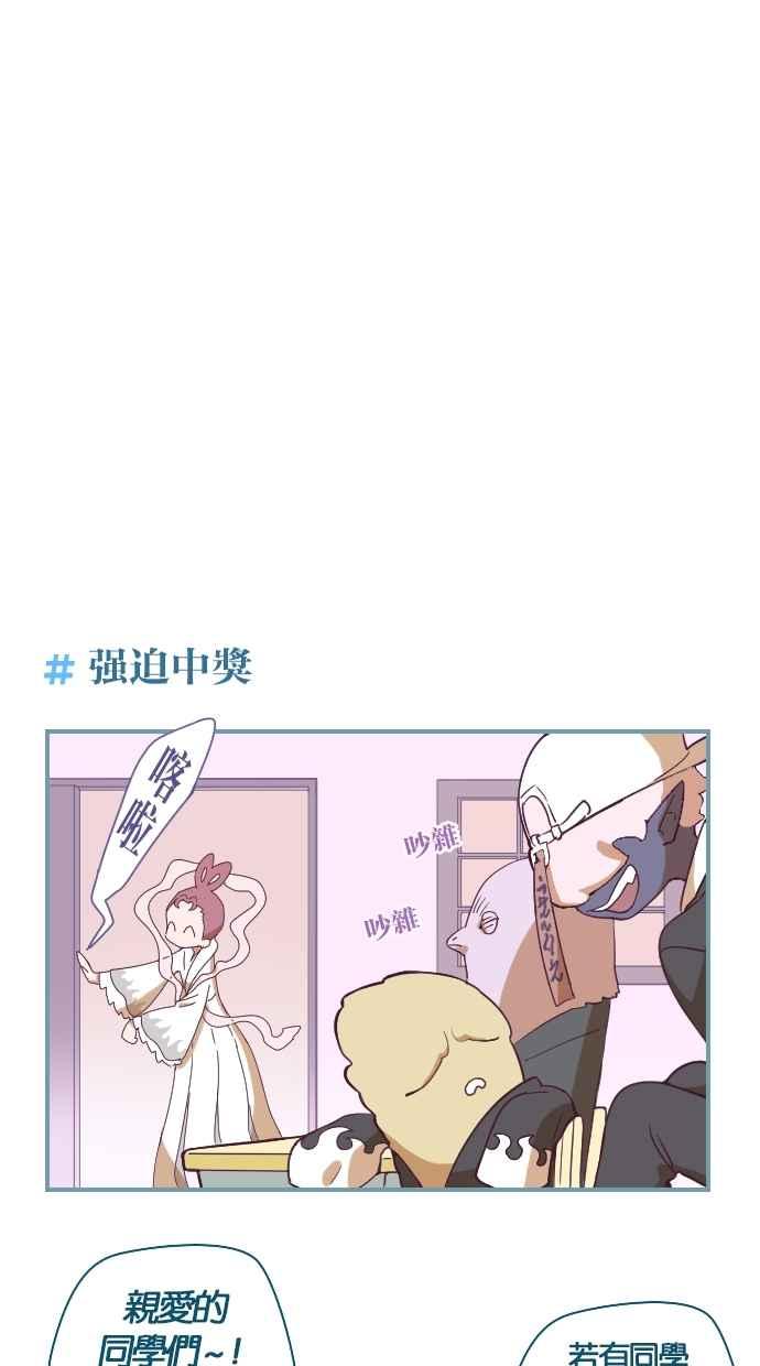 重佛高中历险记 [第11话] Lucky Box 第4页
