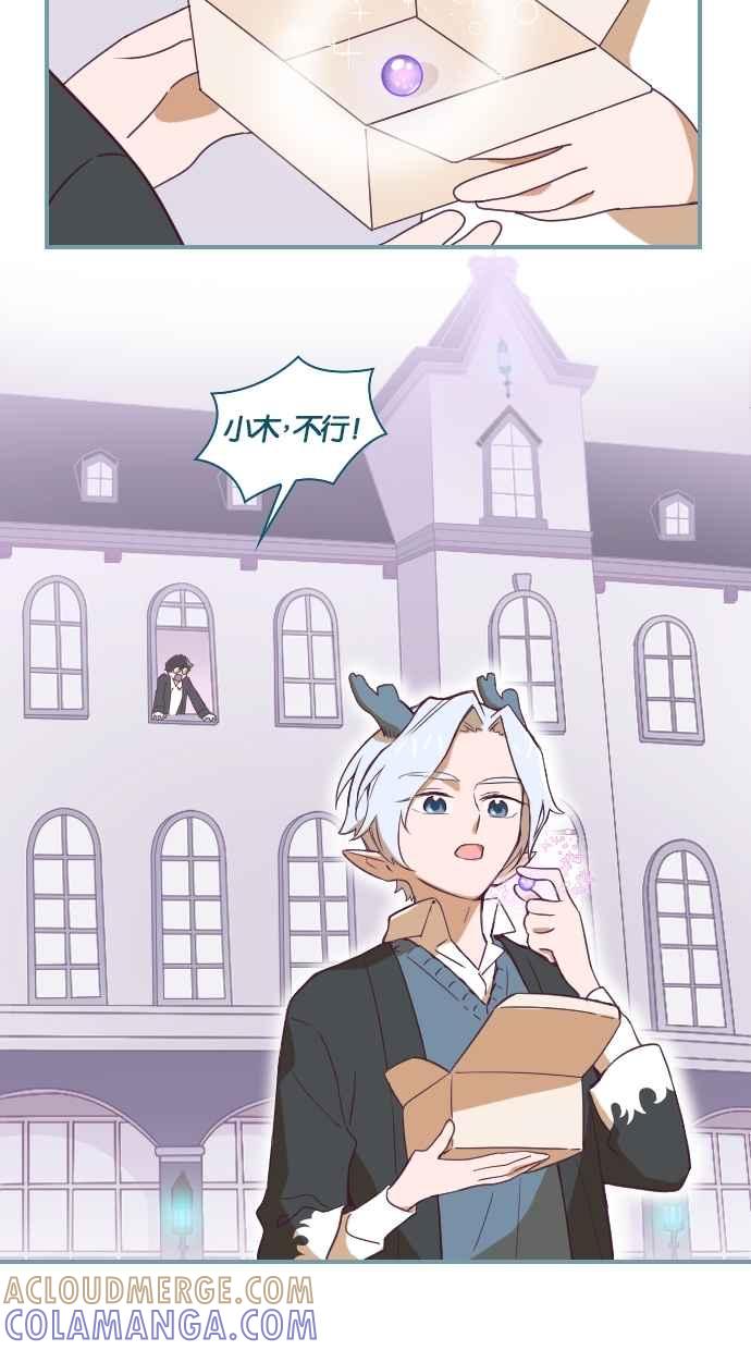 重佛高中历险记 [第11话] Lucky Box 第27页