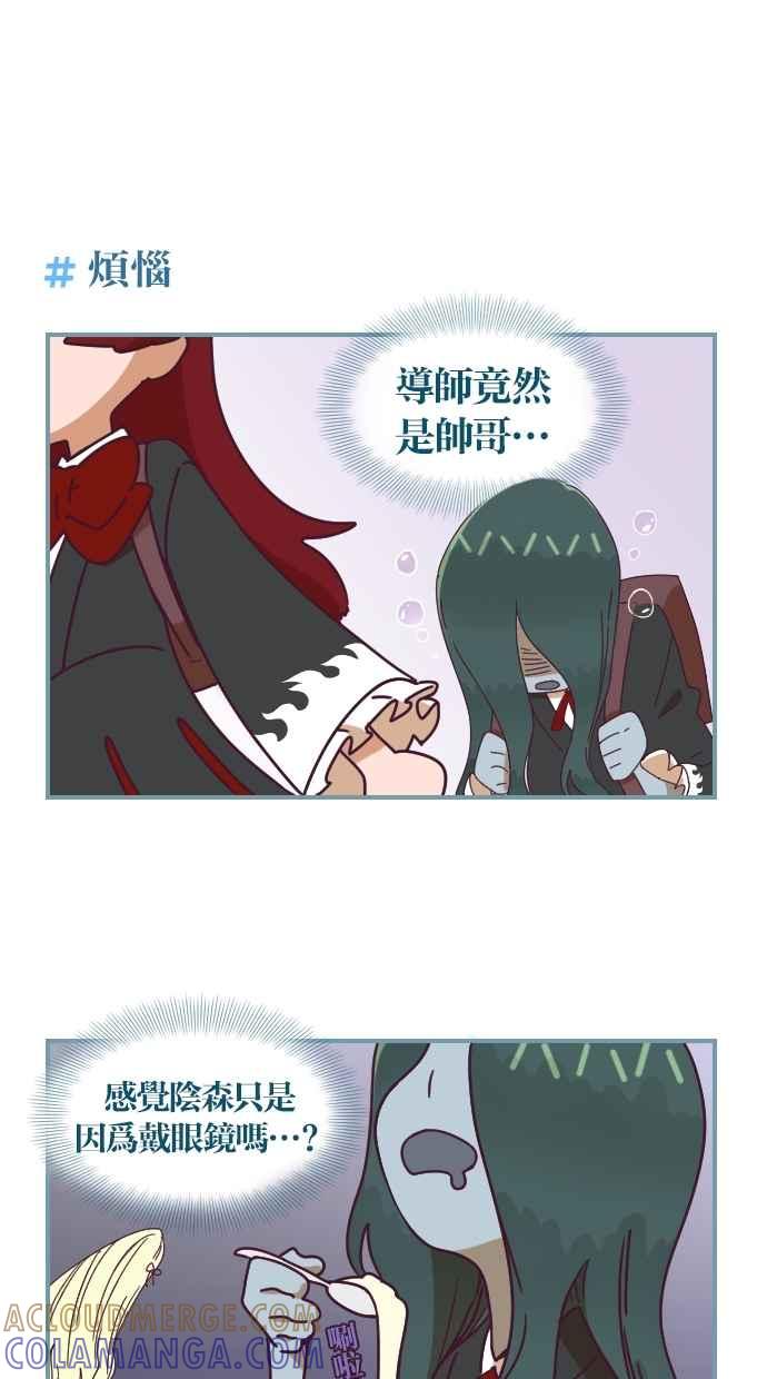 重佛高中历险记 [第11话] Lucky Box 第23页