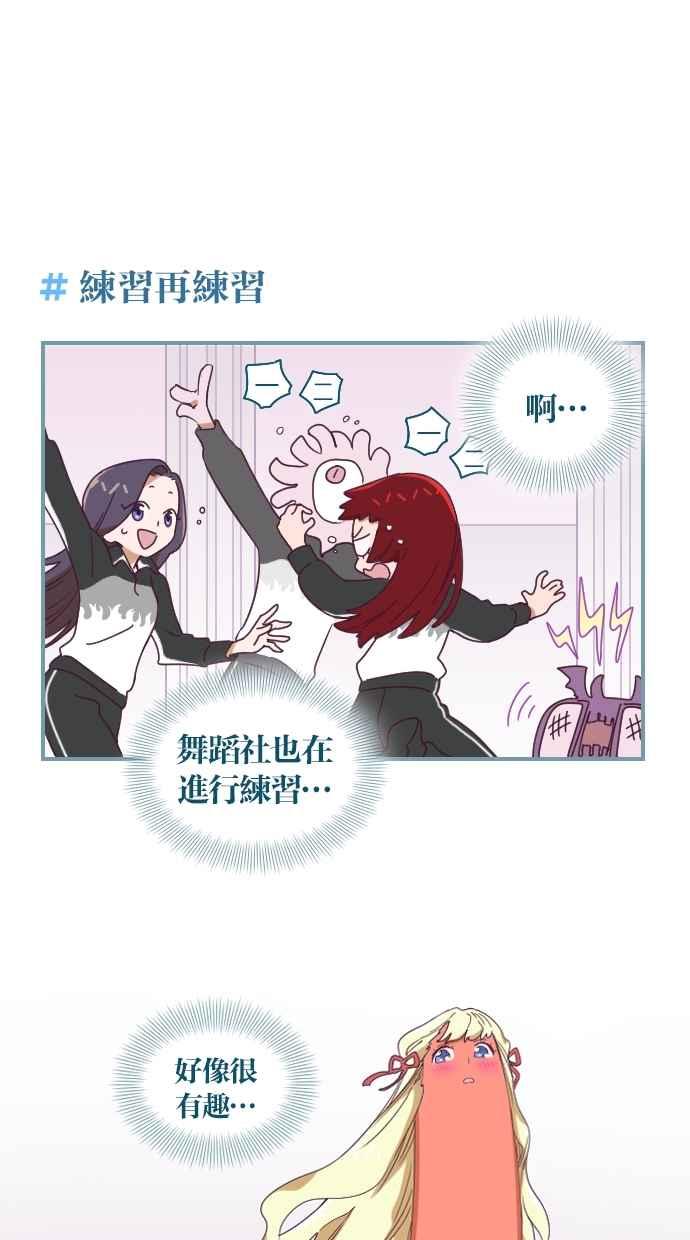 重佛高中历险记 [第11话] Lucky Box 第12页