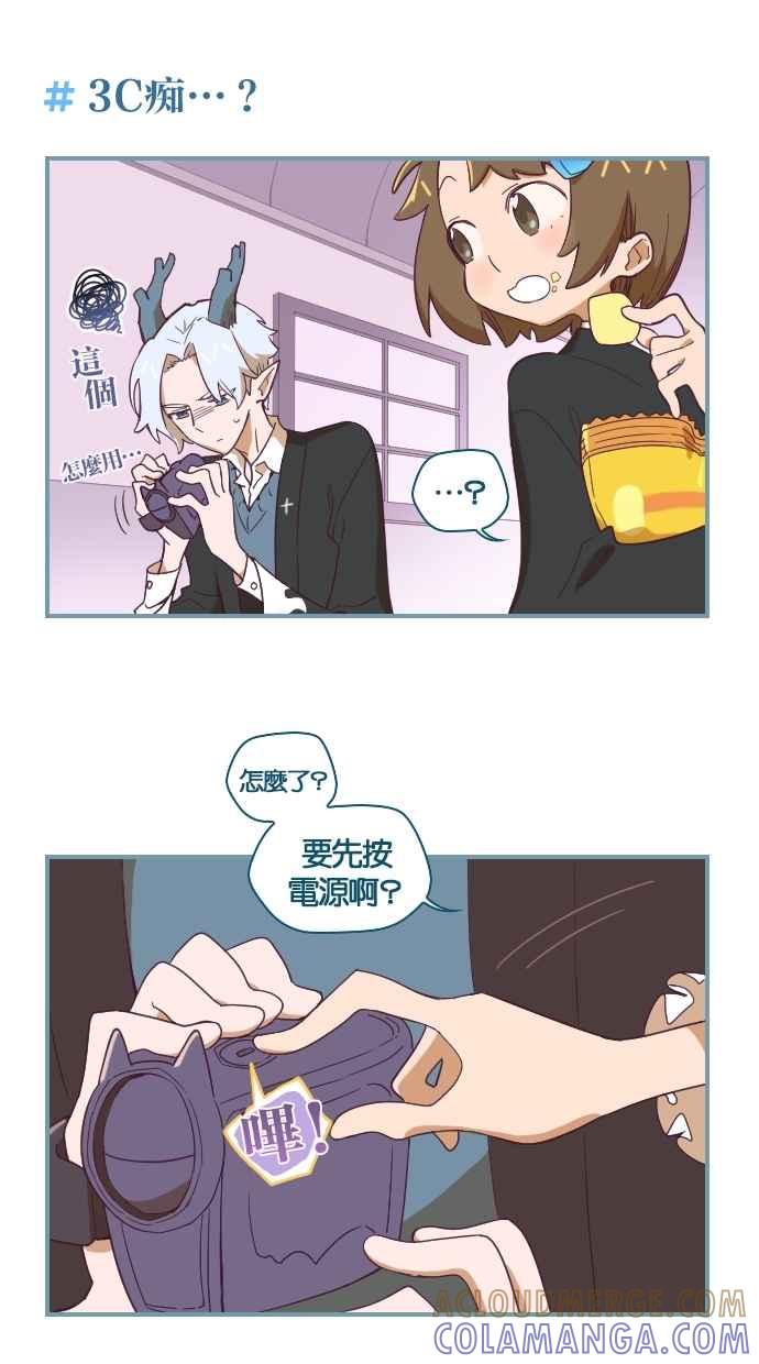 重佛高中历险记 [第11话] Lucky Box 第7页