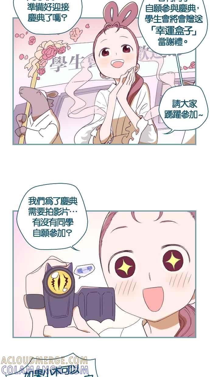 重佛高中历险记 [第11话] Lucky Box 第5页