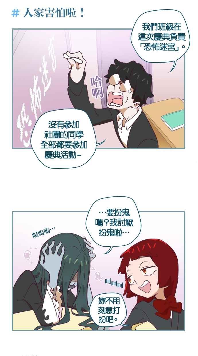 重佛高中历险记 [第11话] Lucky Box 第18页
