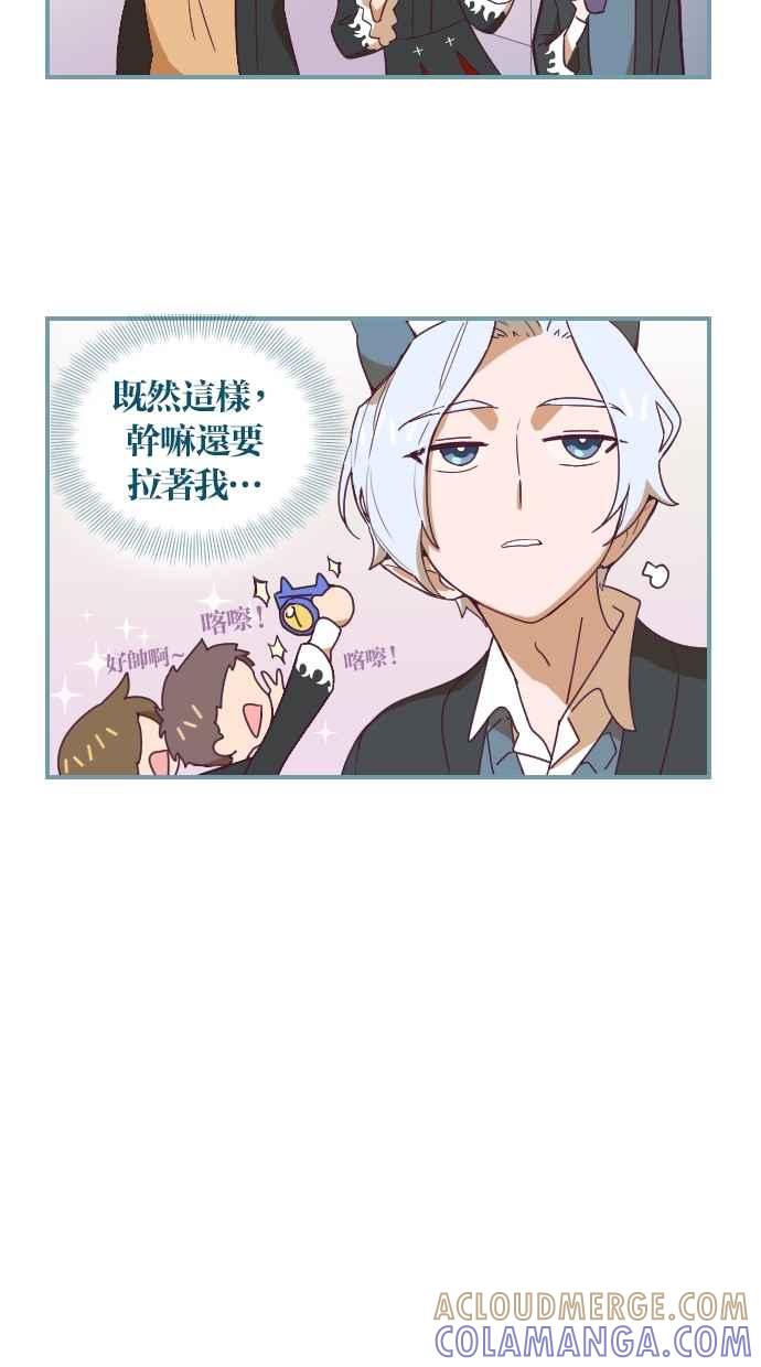重佛高中历险记 [第11话] Lucky Box 第11页