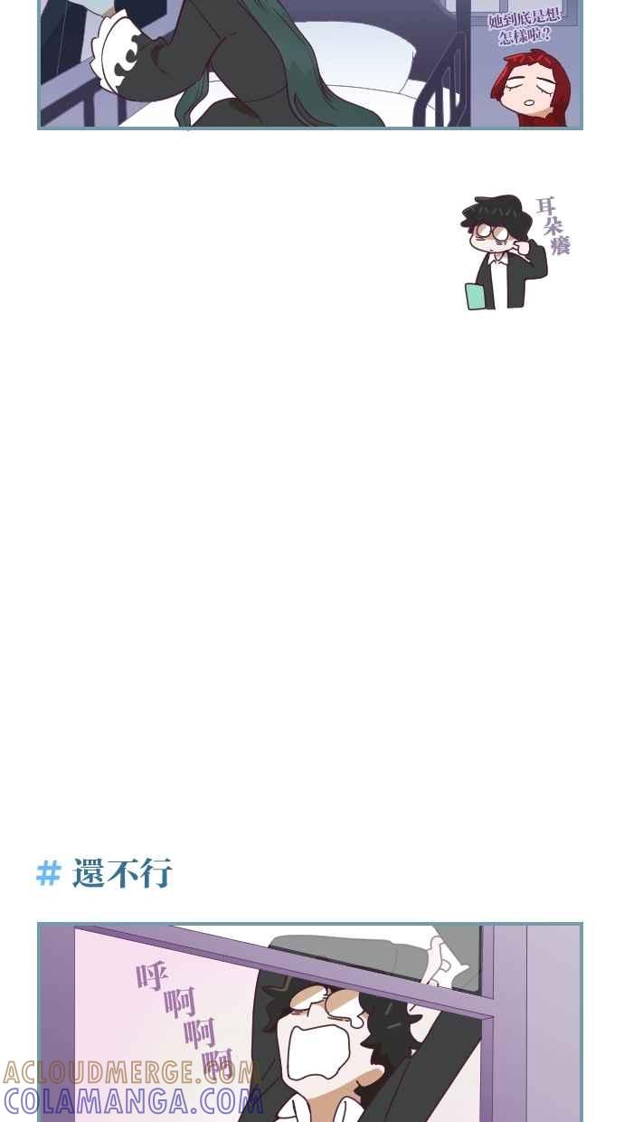 重佛高中历险记 [第11话] Lucky Box 第25页