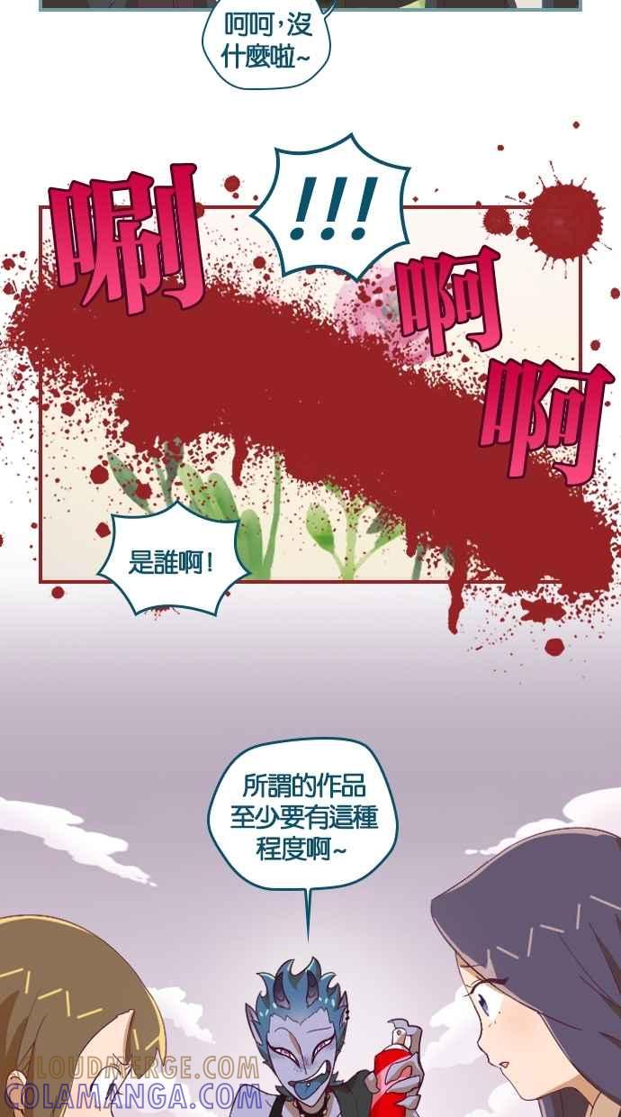 重佛高中历险记 [第12话] 一定要找到 第19页