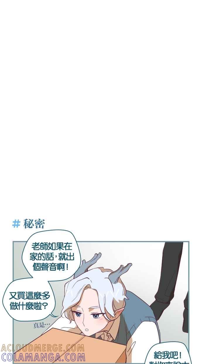 重佛高中历险记 [第12话] 一定要找到 第7页