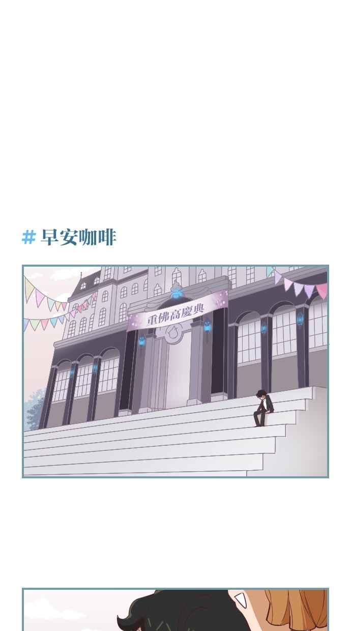 重佛高中历险记 [第12话] 一定要找到 第10页