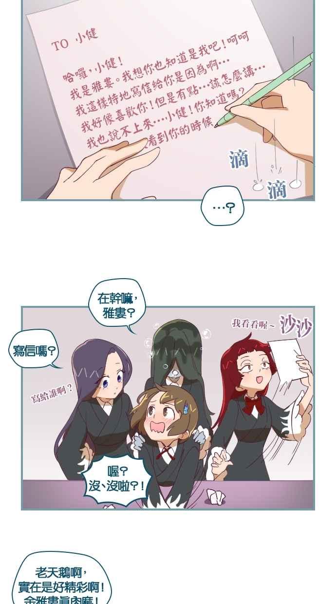 重佛高中历险记 [第12话] 一定要找到 第24页