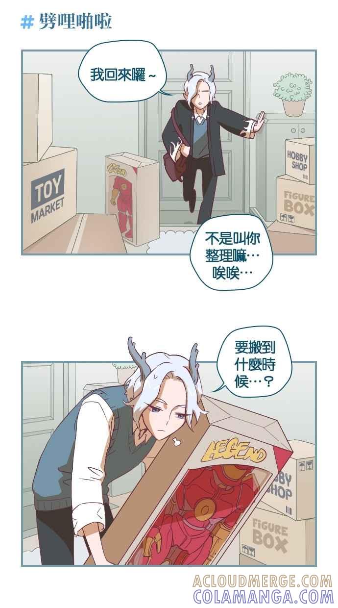 重佛高中历险记 [第12话] 一定要找到 第5页