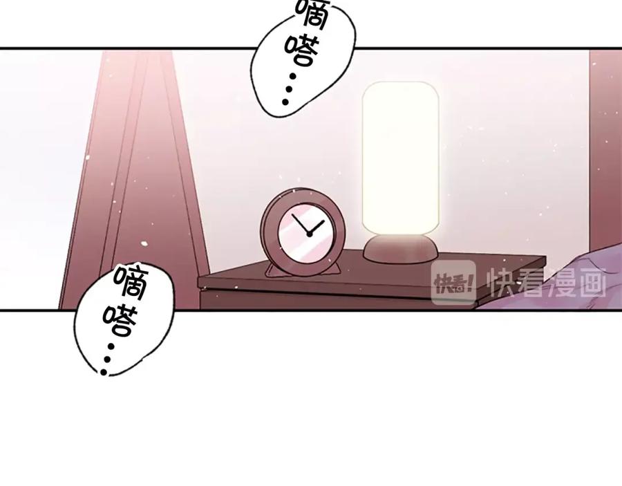 《别离我太近》第13话 你好暖 第32页