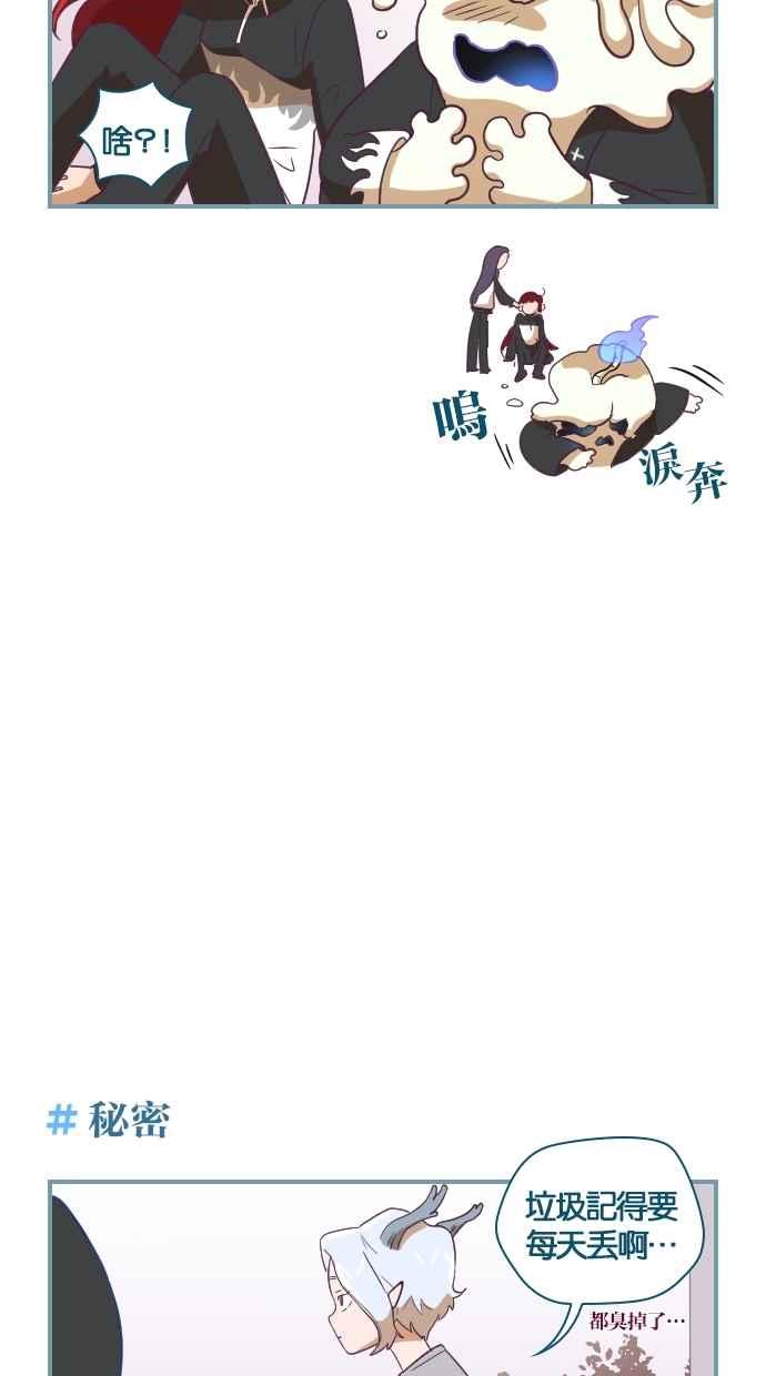 重佛高中历险记 [第14话] 不会吧！ 第4页