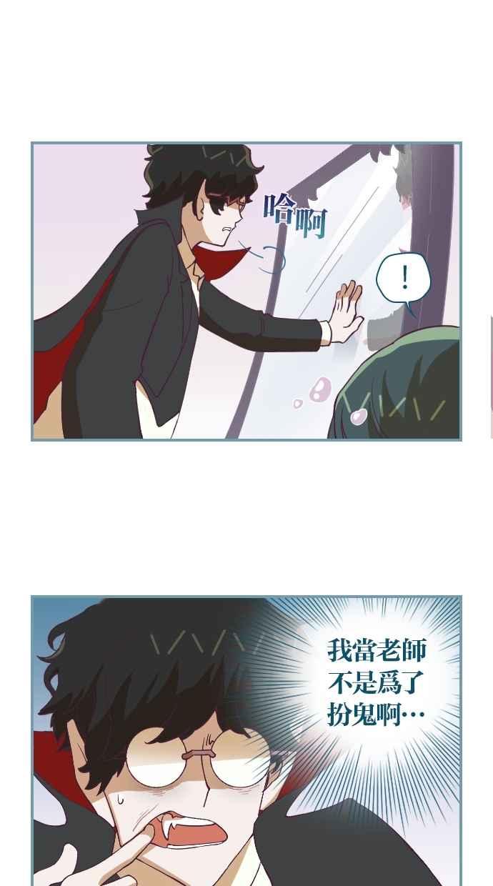 重佛高中历险记 [第14话] 不会吧！ 第16页