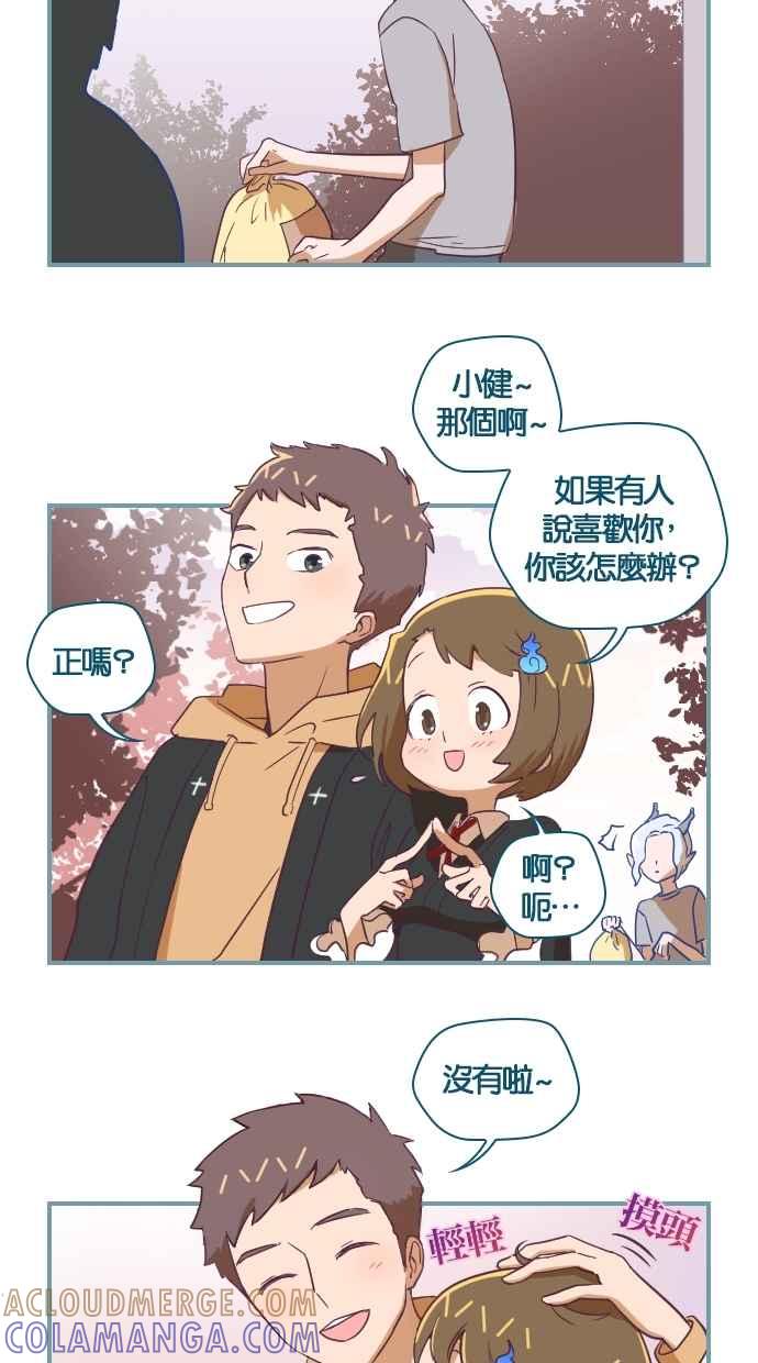 重佛高中历险记 [第14话] 不会吧！ 第5页