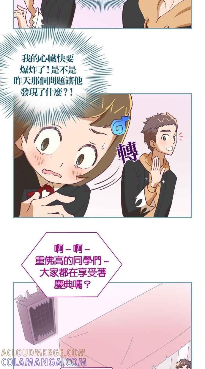 重佛高中历险记 [第14话] 不会吧！ 第19页