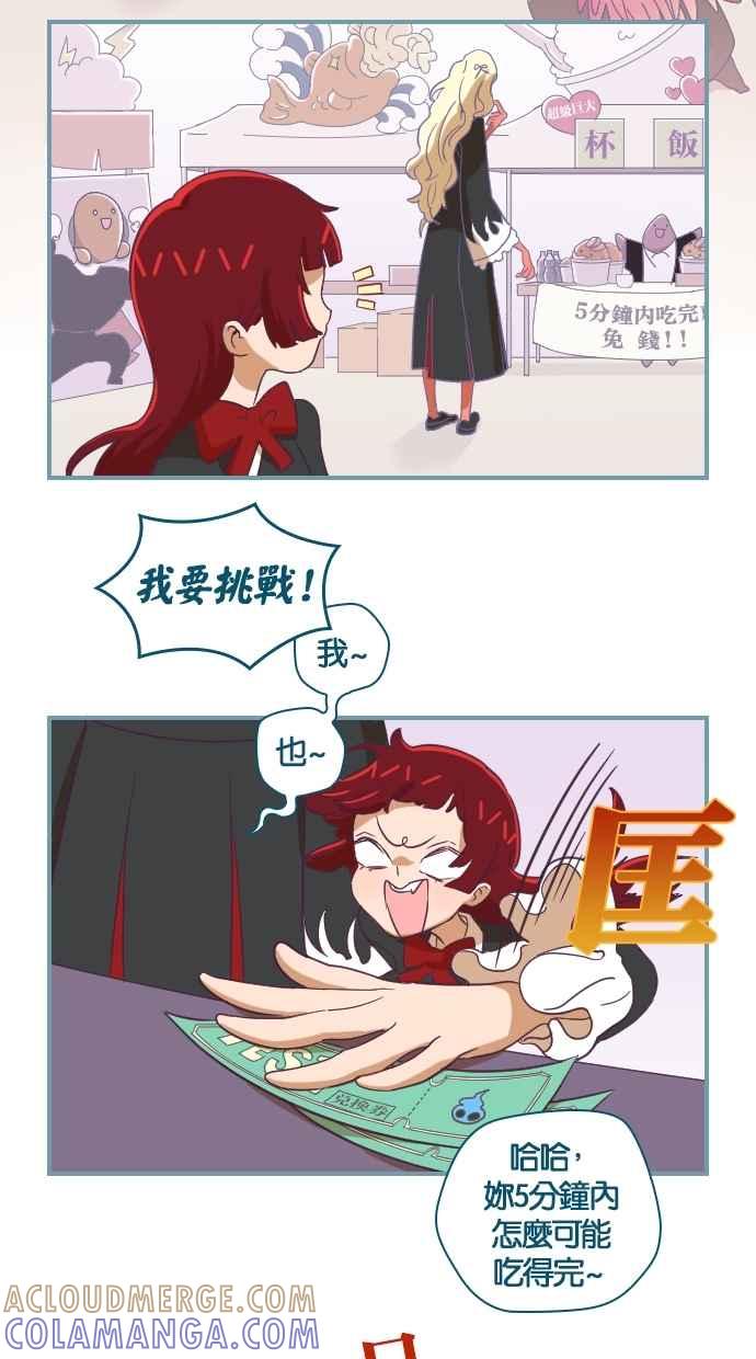 重佛高中历险记 [第14话] 不会吧！ 第11页