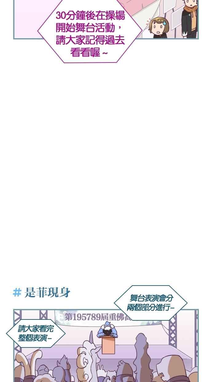 重佛高中历险记 [第14话] 不会吧！ 第20页