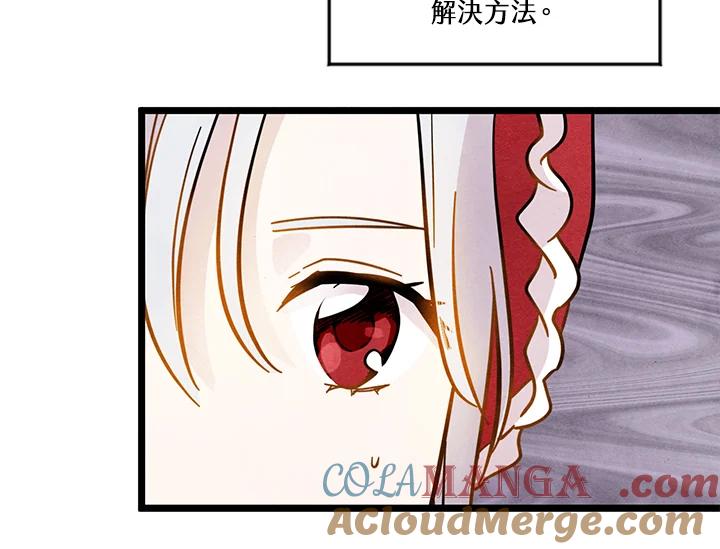 《手机少女艾瑞丝》第13话 第58页