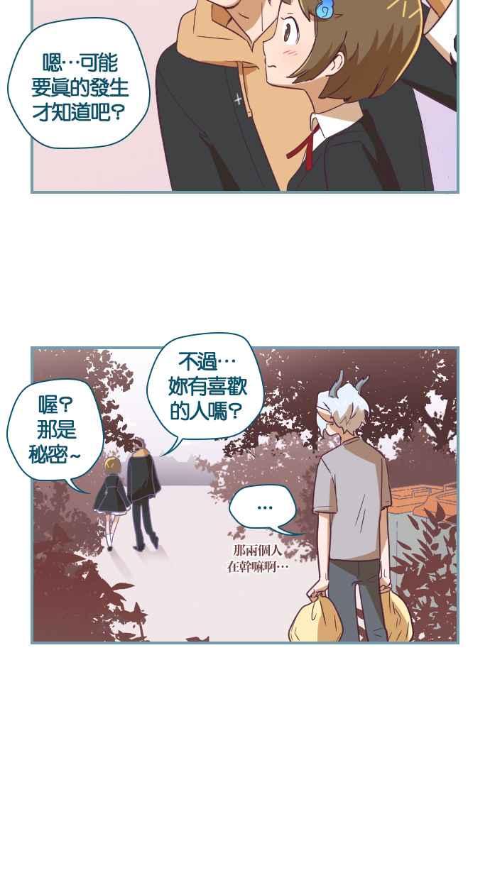 重佛高中历险记 [第14话] 不会吧！ 第6页