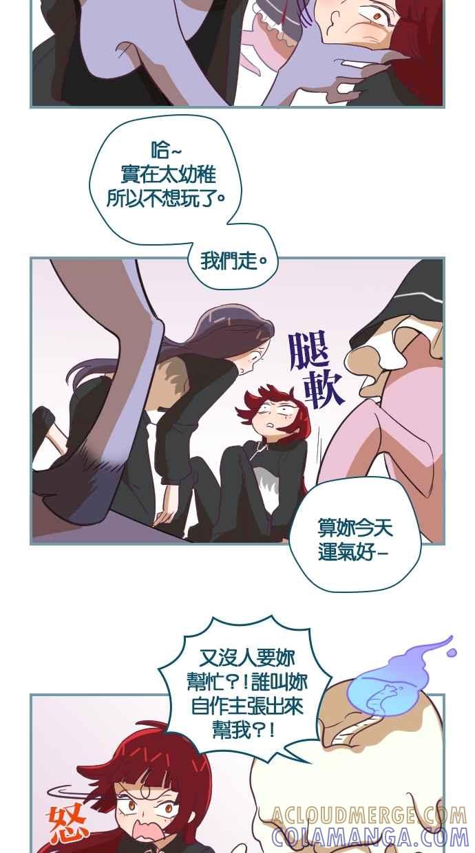 重佛高中历险记 [第14话] 不会吧！ 第3页