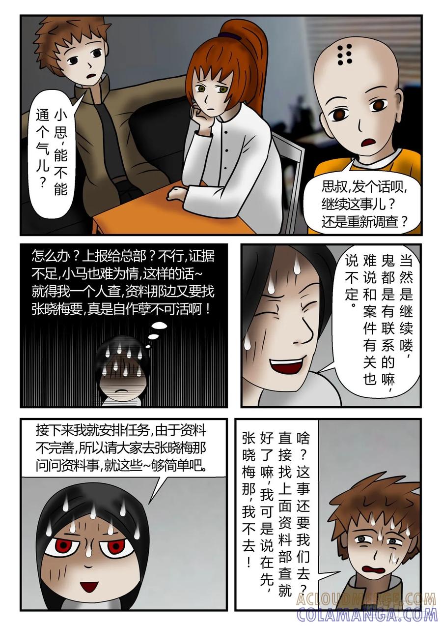 《一人领域》第一章 新时代 12 坑爷的孙子 第7页