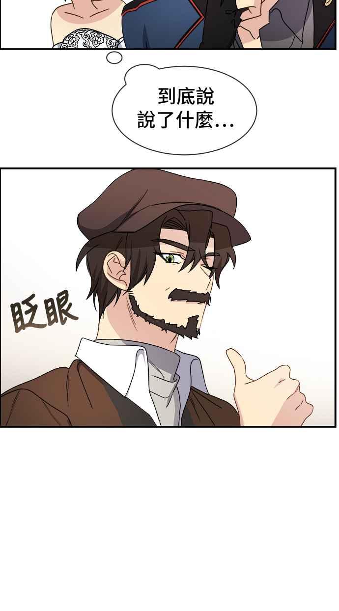 《皇太子妃101》第15话 第18页