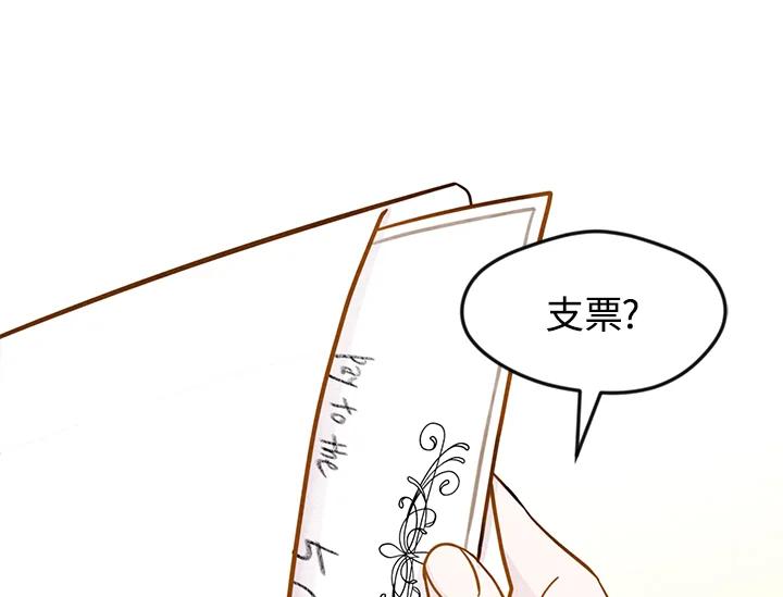 《手机少女艾瑞丝》第14话 第5页