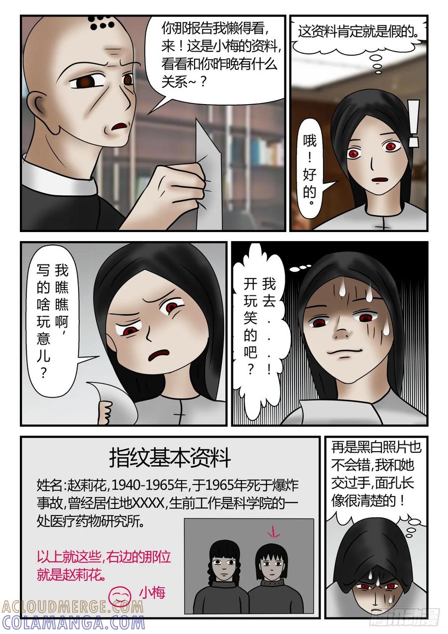 《一人领域》第一章 新时代 12 坑爷的孙子 第2页