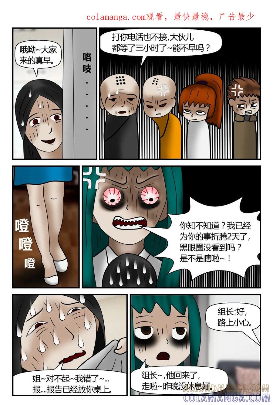 《一人领域》第一章 新时代 12 坑爷的孙子 第1页