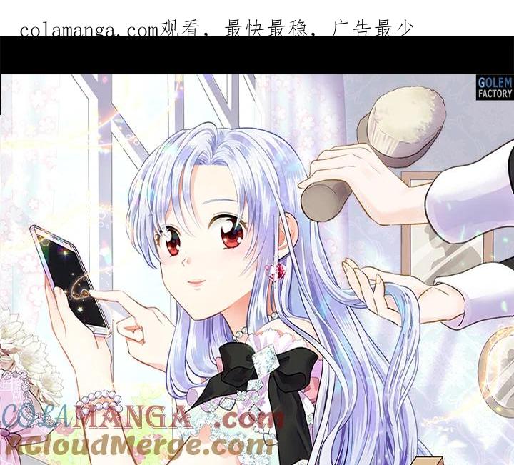 《手机少女艾瑞丝》第14话 第1页