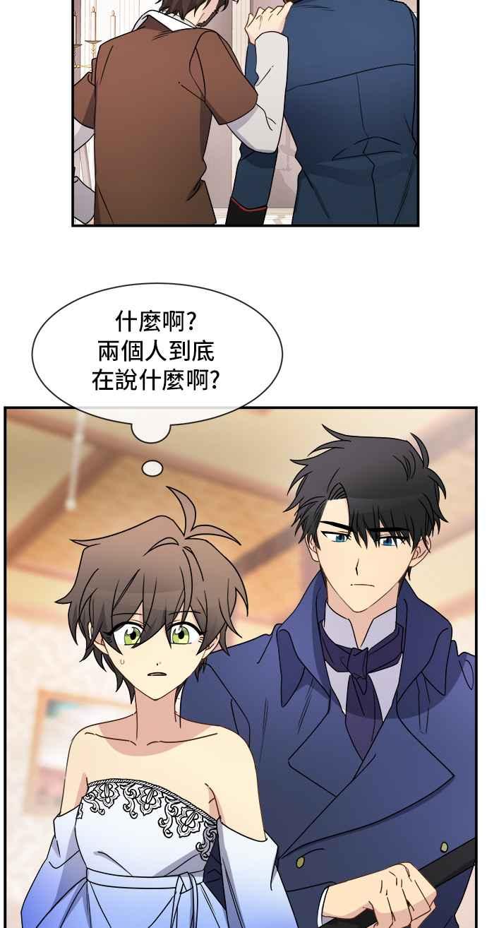《皇太子妃101》第15话 第14页