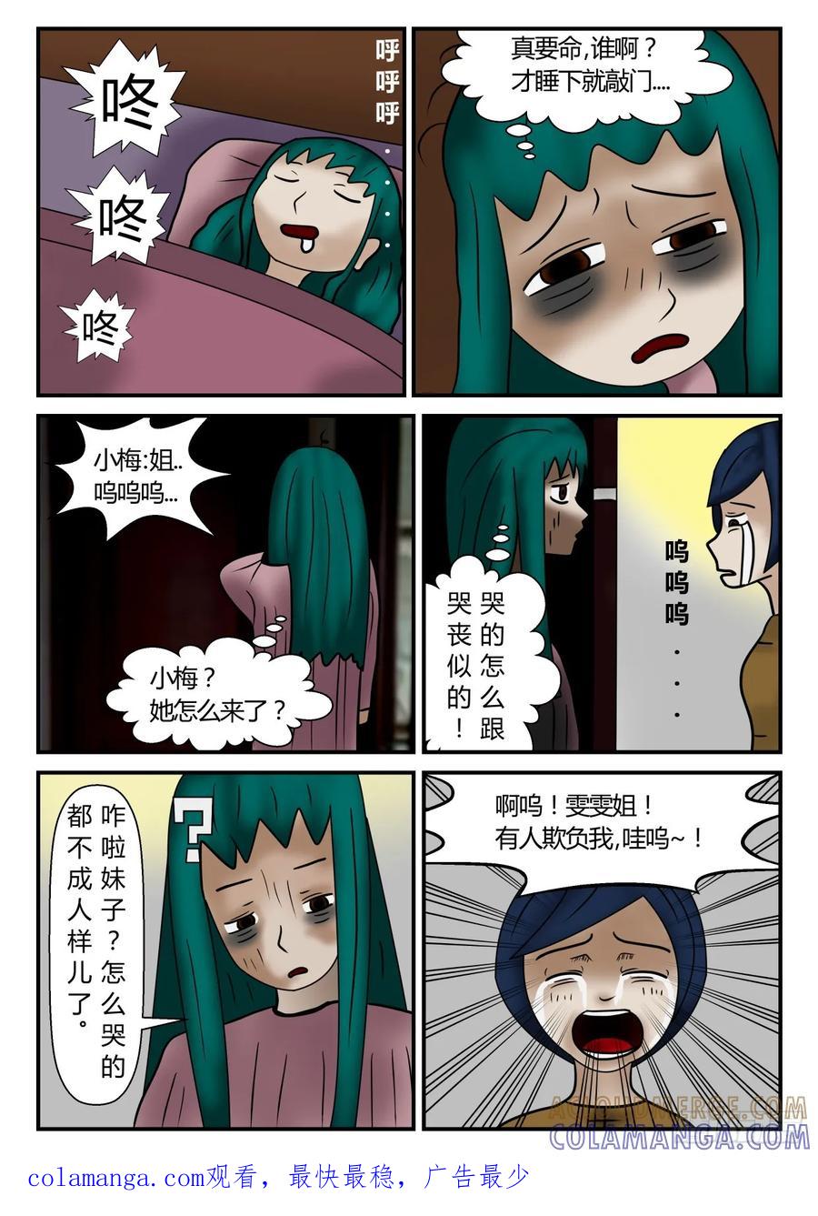 《一人领域》第一章 新时代 12 坑爷的孙子 第10页