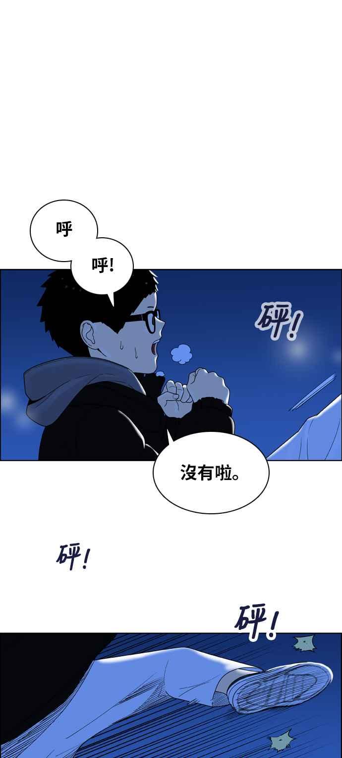 《我的保镳女友》[第162话] 恶意 3 第18页