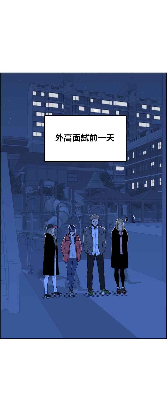 《我的保镳女友》[第162话] 恶意 3 第12页