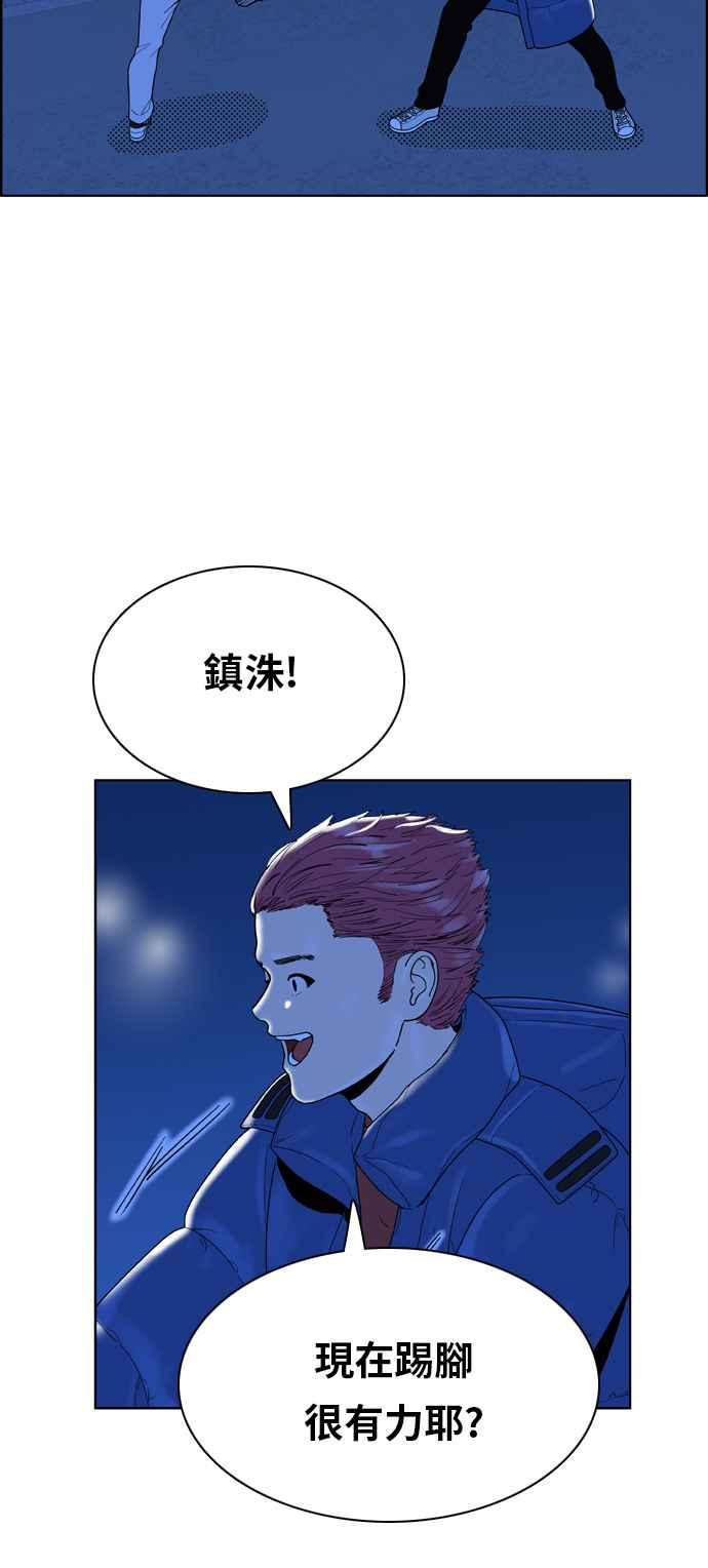 《我的保镳女友》[第162话] 恶意 3 第17页