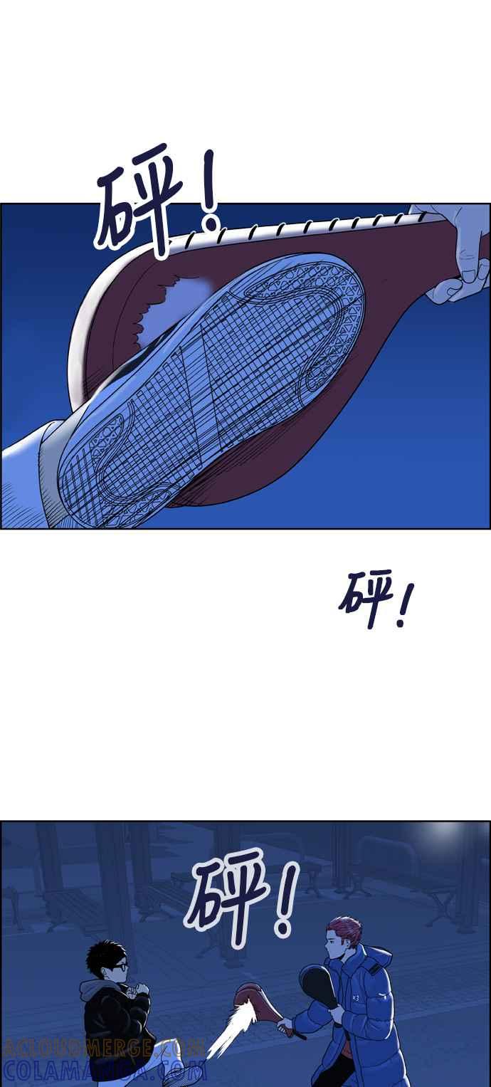 《我的保镳女友》[第162话] 恶意 3 第16页