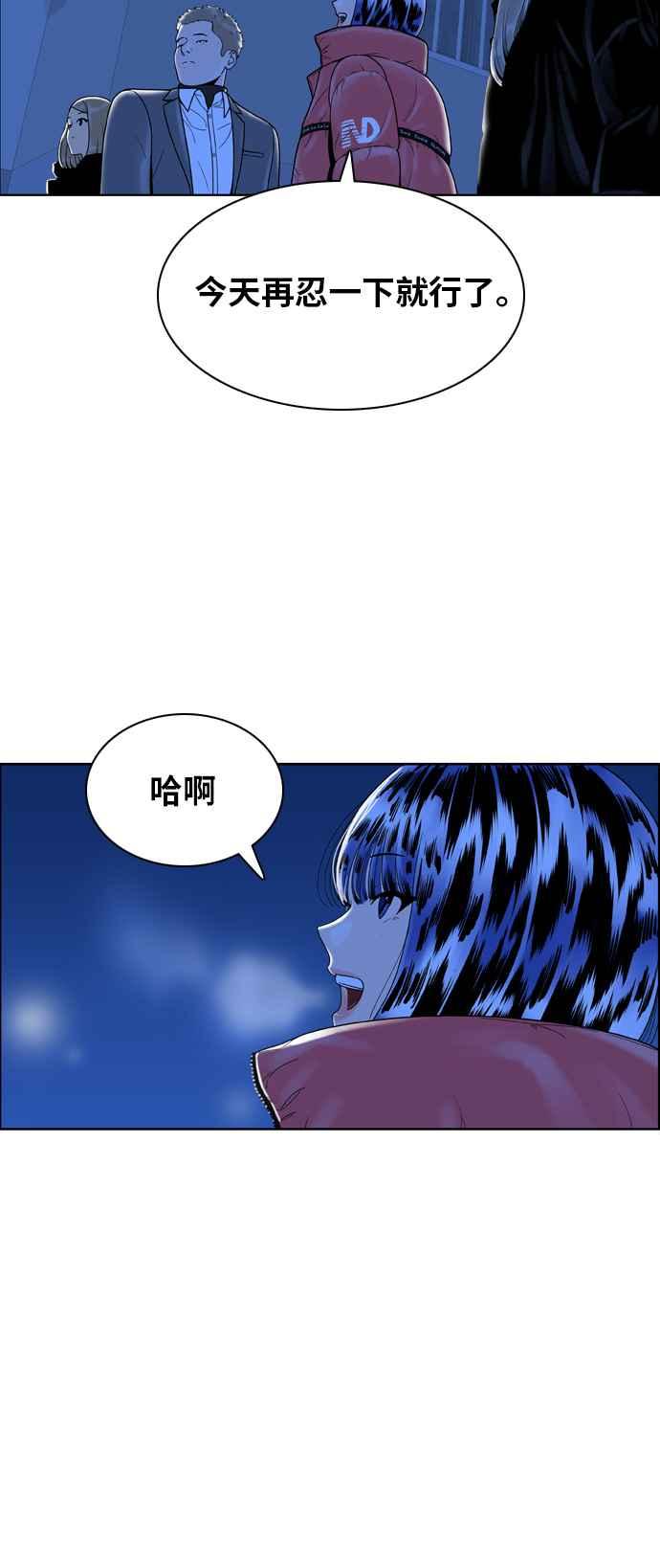 《我的保镳女友》[第162话] 恶意 3 第15页