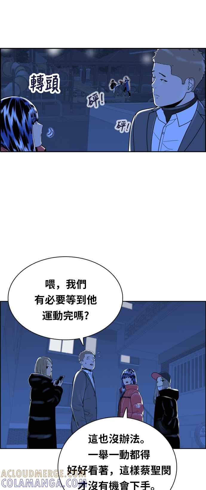 《我的保镳女友》[第162话] 恶意 3 第13页
