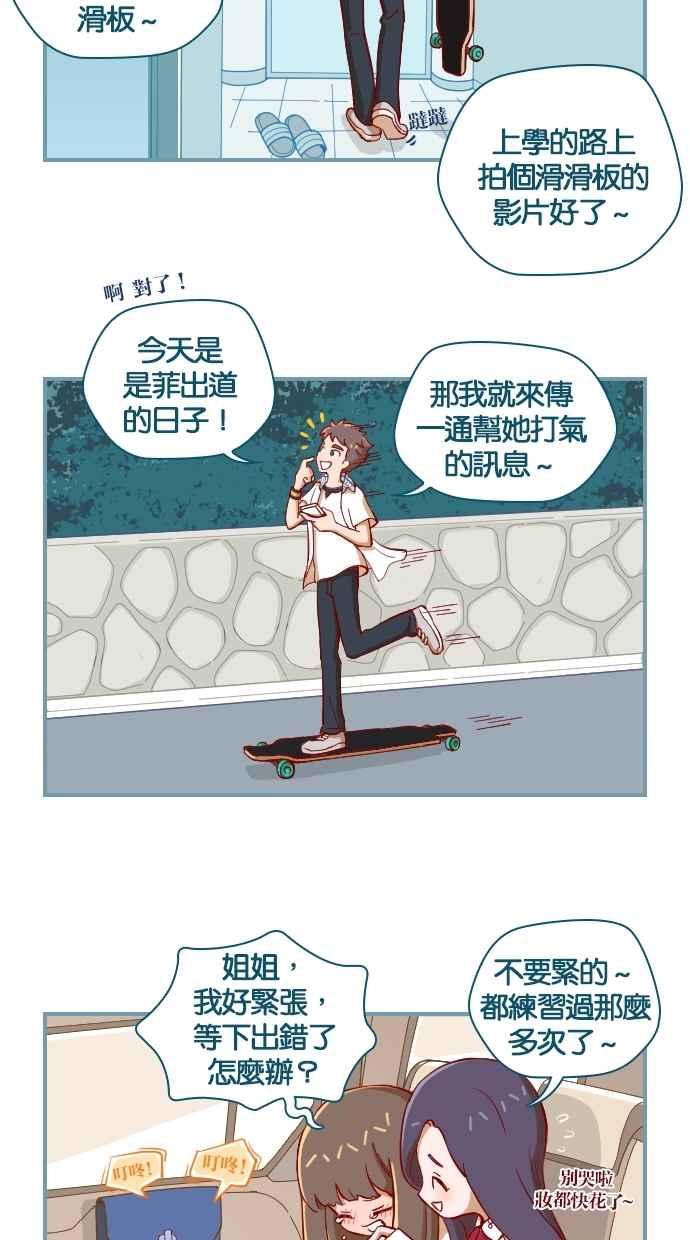 重佛高中历险记 [第2话] 人生Instagram 第22页