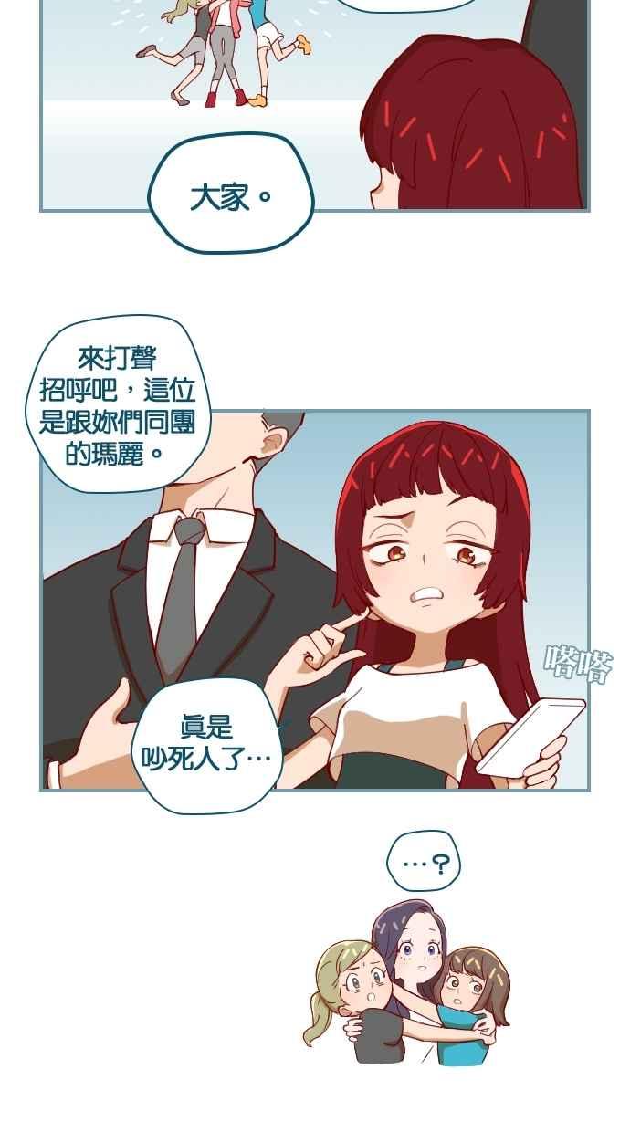 重佛高中历险记 [第2话] 人生Instagram 第12页
