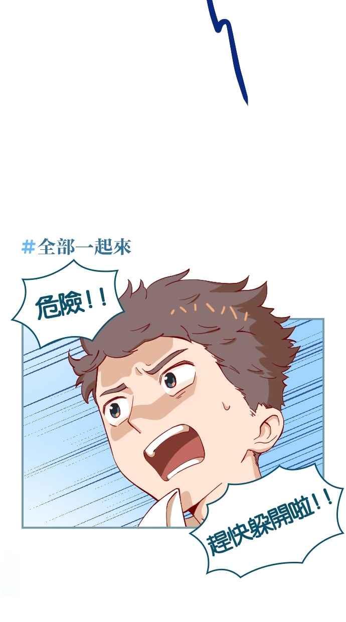 重佛高中历险记 [第2话] 人生Instagram 第32页