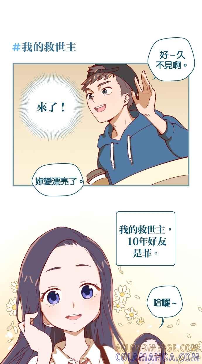 重佛高中历险记 [第2话] 人生Instagram 第5页