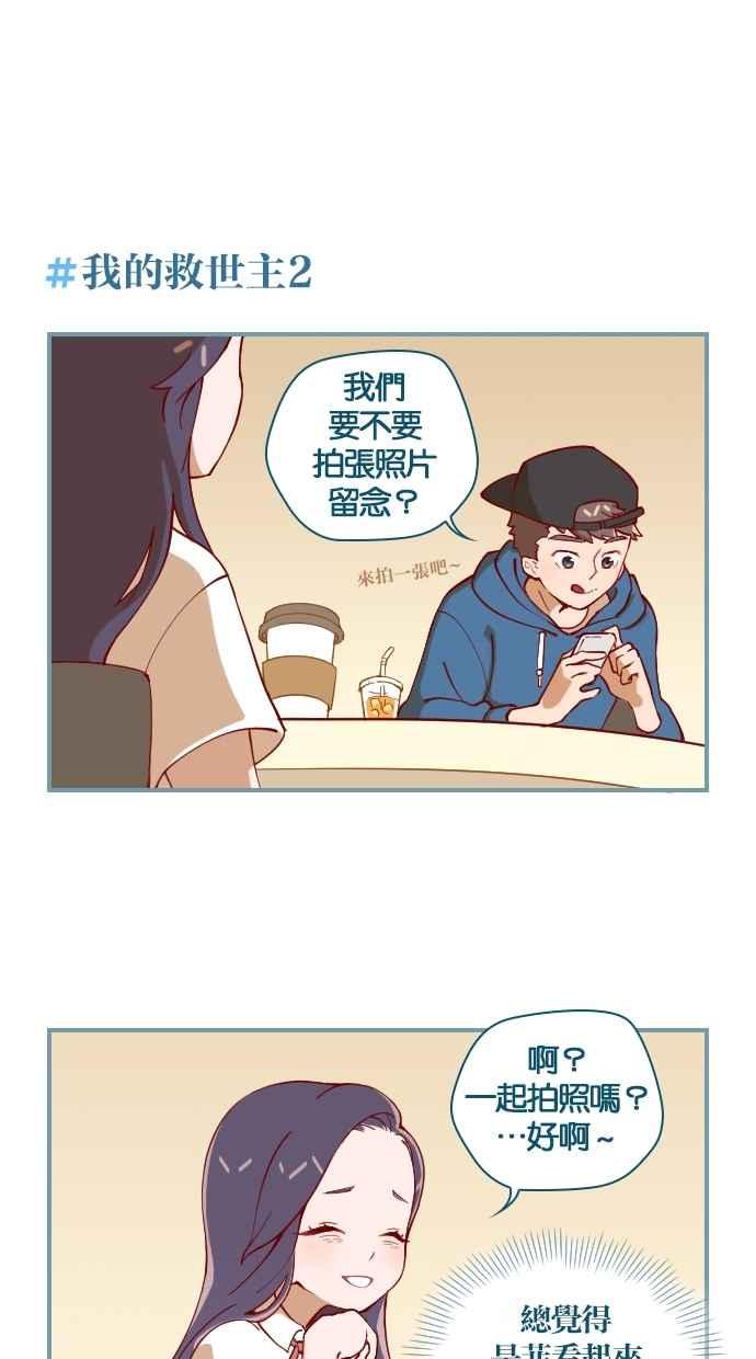 重佛高中历险记 [第2话] 人生Instagram 第8页
