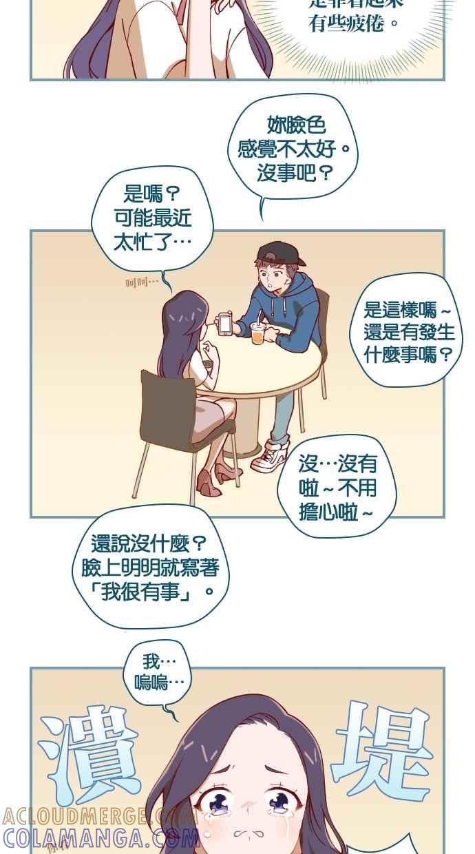 重佛高中历险记 [第2话] 人生Instagram 第9页