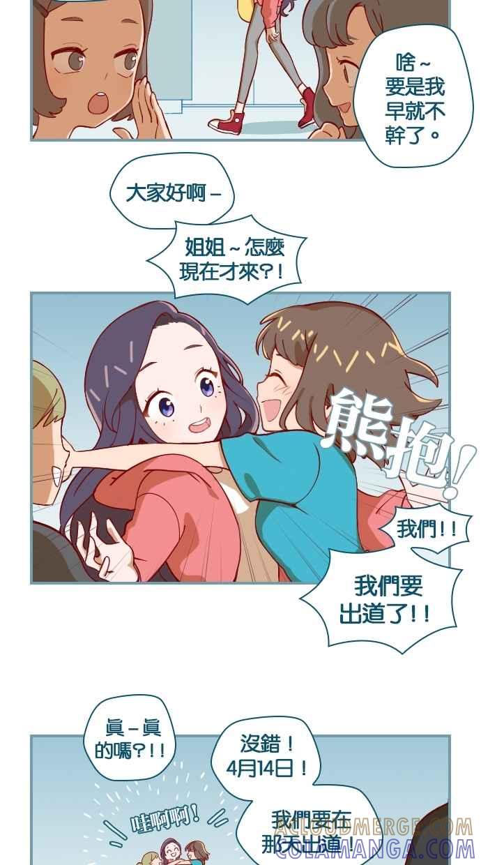 重佛高中历险记 [第2话] 人生Instagram 第11页