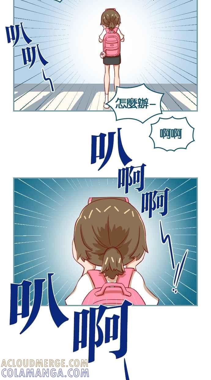 重佛高中历险记 [第2话] 人生Instagram 第31页